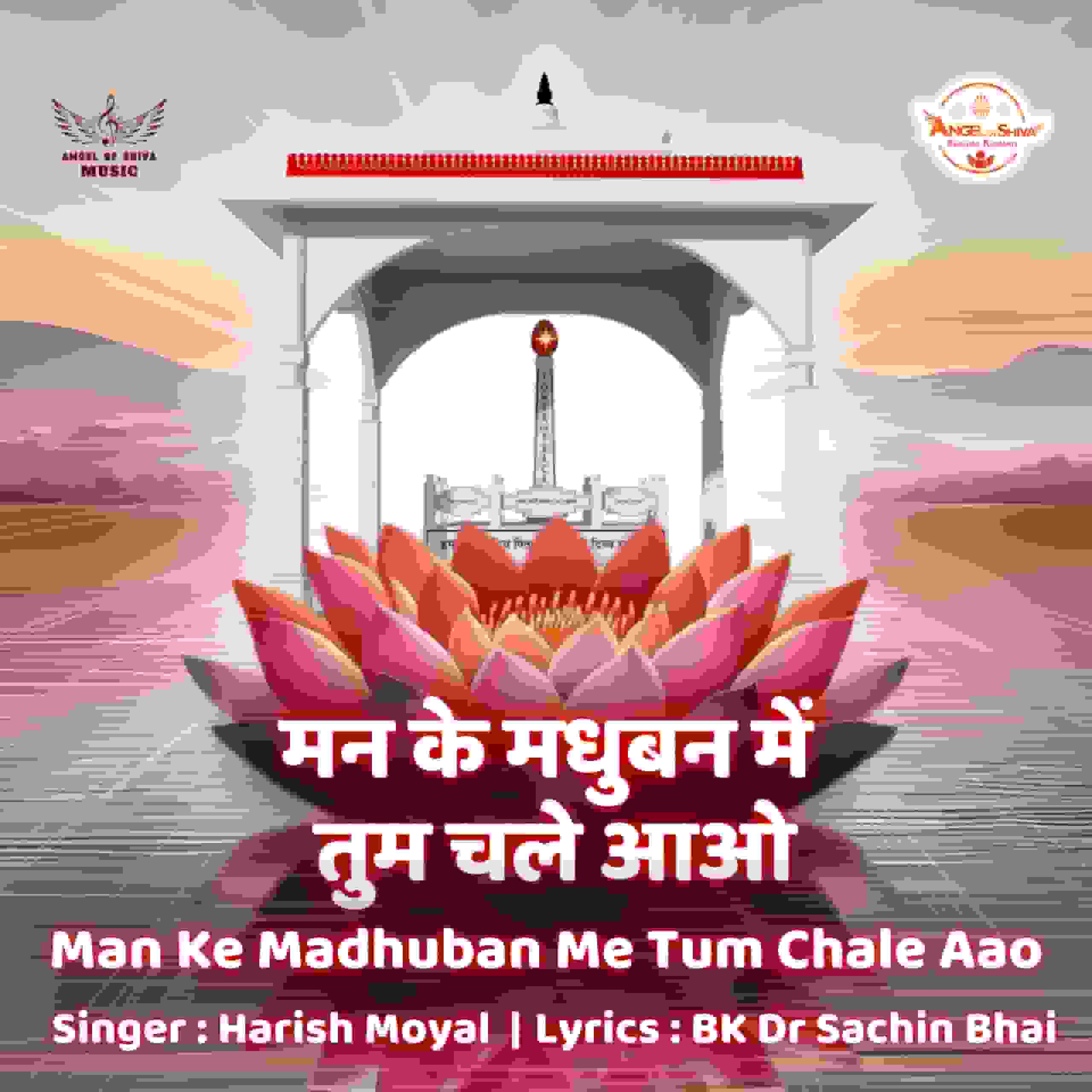 Man Ke Madhuban Mein